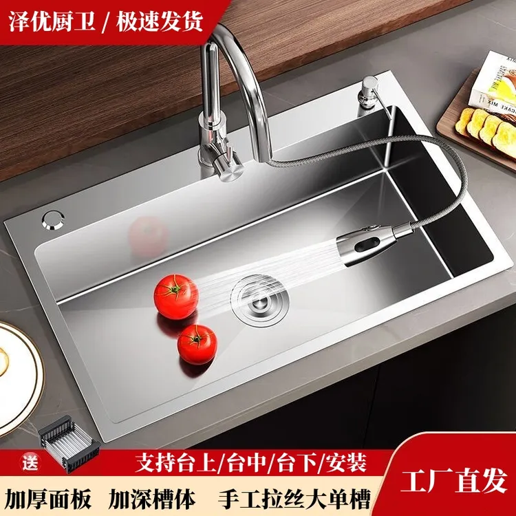 新款厨房304不锈钢拉丝手工水槽大单槽洗碗池洗碗槽台上中台下盆