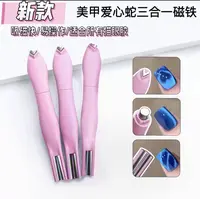 【菊籽老师推荐】美甲爱心蛇三合一磁铁猫眼强力磁铁多功能超强磁铁