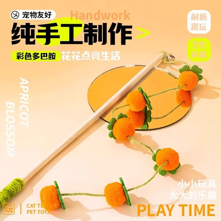 猫咪玩具逗猫棒硕果累累实木长杆带铃铛耐玩耐抓互动解闷宠物玩具