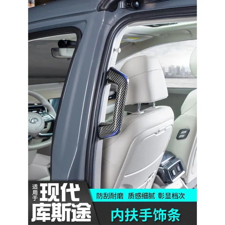 现代库斯途中排扶手车门拉手饰条改装饰配件专用外观内饰车贴升级