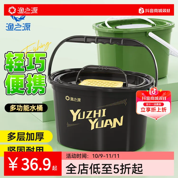 渔之源溪流活鱼桶钓鱼桶一体成型装鱼桶双层鱼桶加厚可坐新型鱼箱