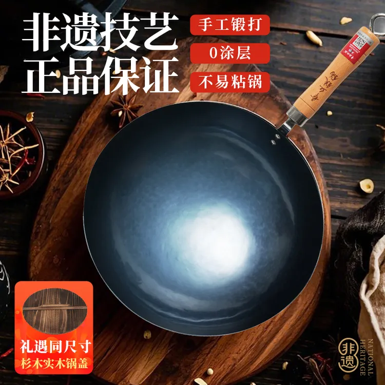 章丘铁锅官方旗舰店一环轻音30/32/34cm手工锻打无涂层家用炒菜锅