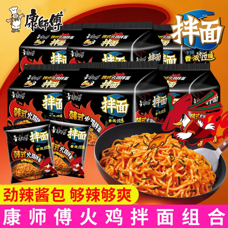 康师傅 韩式火鸡拌面五连包宿舍泡面速食面袋面追剧夜宵办公
