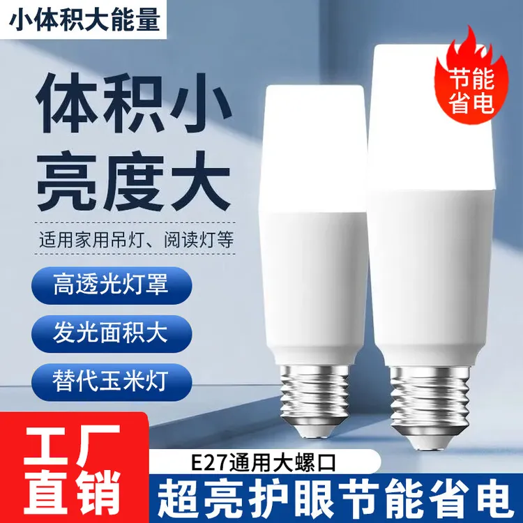 超亮柱形灯led灯泡螺口家用客厅走廊楼道护眼白光耐用省电节能灯商品图