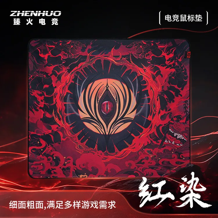 臻火电竞【红染】无畏契约防水细面红染专业电竞游戏鼠标垫