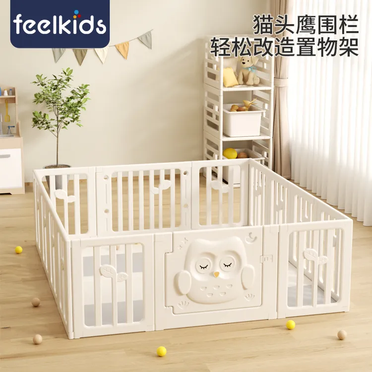 feelkids宝宝家用宝宝爬行围栏婴儿加厚防护栏室内游戏围栏置物架