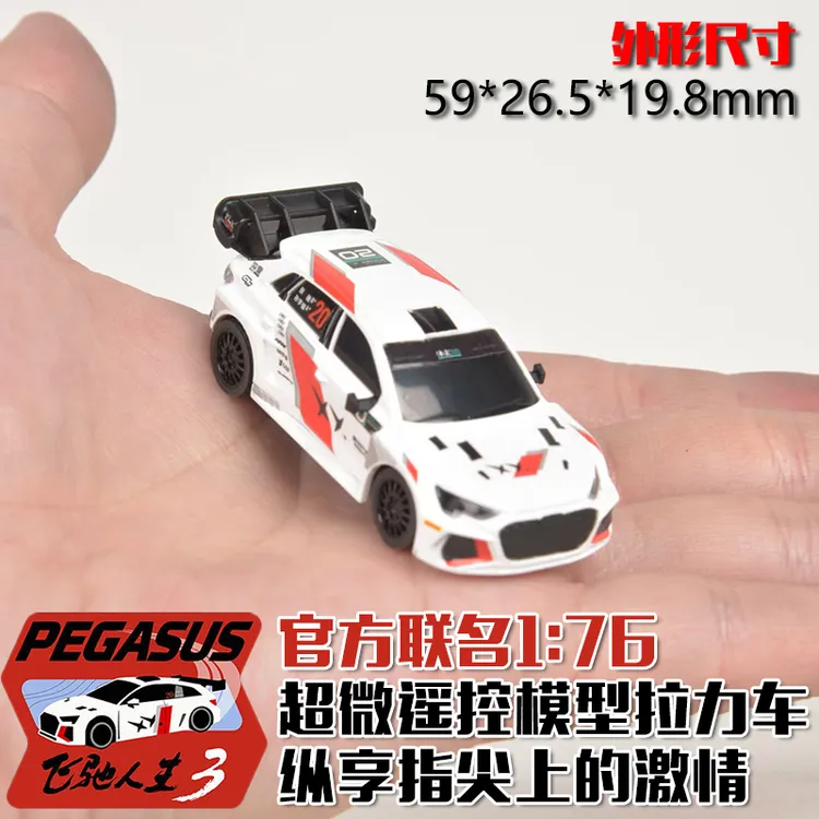 飞驰人生3车模TURBO RACING官方联名1:76超微遥控模型RC拉力车C78