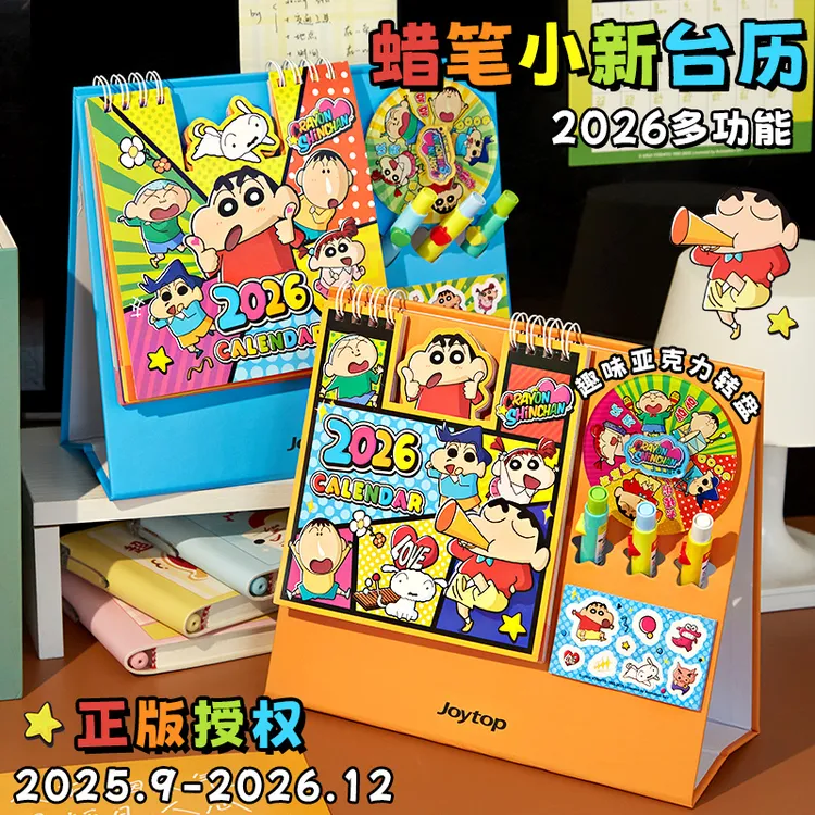 幸运转盘！台历2026年新款2025下半年日历记事办公室桌面创意摆台