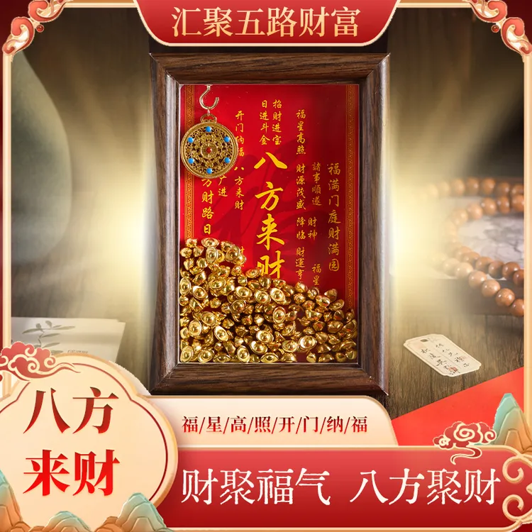 八方来财八宝罗盘钥匙摆件家用客厅办公室玄关居家桌面创意摆台财