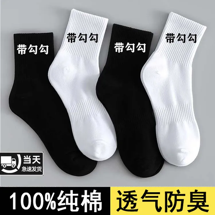 NK100%纯棉男女秋冬加厚运动款青少年训练学生防臭吸汗透气不臭脚商品图