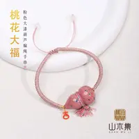 【桃花大福】粉色大漆葫芦编绳手串￥【山木集】