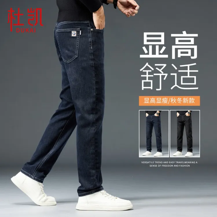 杜凯2025秋季新品牛仔裤男装百搭宽松直筒弹力宽松高腰长裤