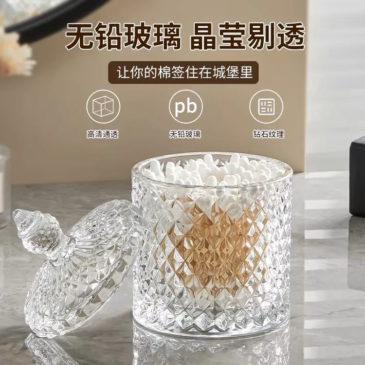 钻纹透明糖缸简约密封罐复棉签盒无铅欧式创意储物罐带盖消磁碗