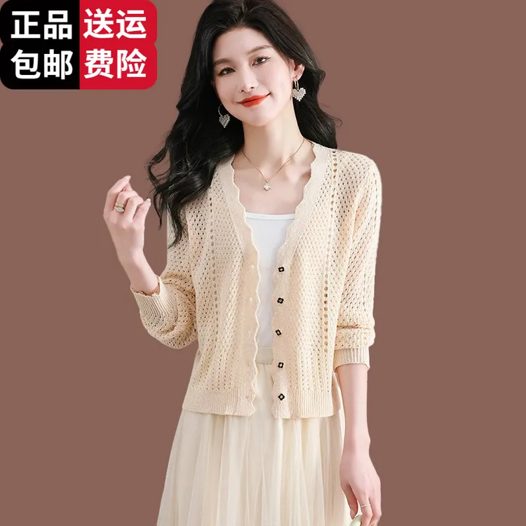 恒源祥彩羊桑蚕丝镂空开衫女夏季新款配裙子短款防晒上衣薄款针