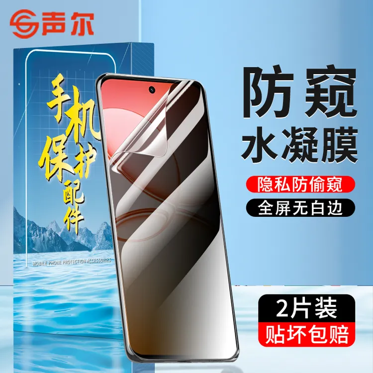 适用真我15防窥水凝膜真我15t/真我14全屏覆盖高清增透防摔手机膜