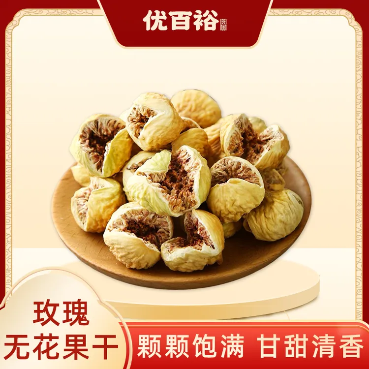 【玫瑰无花果】精选全开花无花果干清甜口感软糯