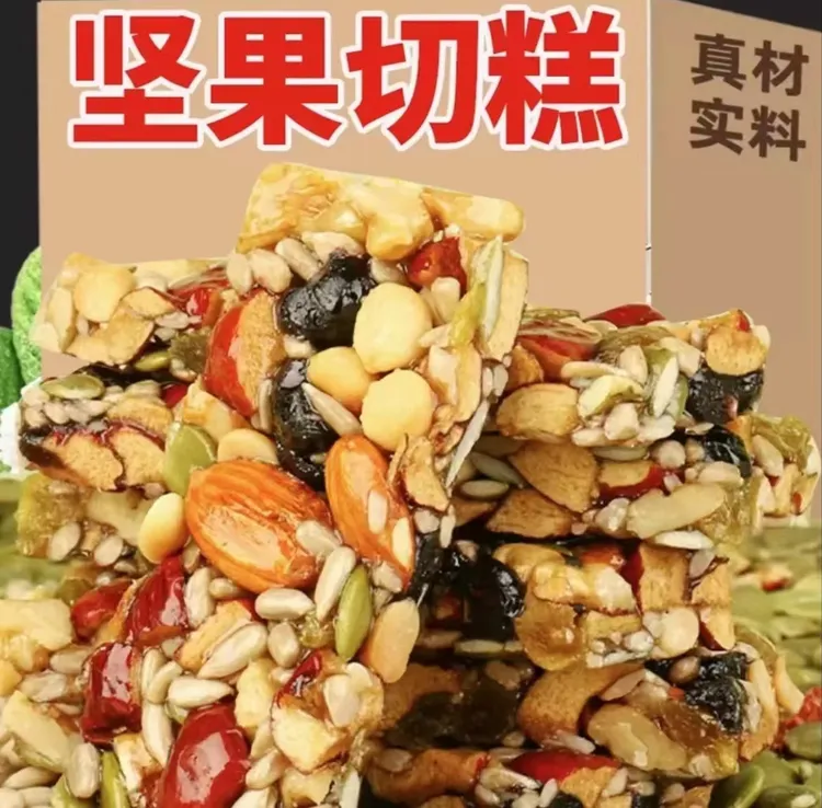 坚果切糕八宝手工切糕新疆风味糕点手工制作网红爆款食品小零食