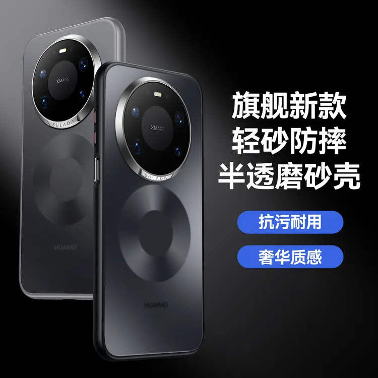 适用华为mate80Pro手机壳新款轻薄半透磨砂ProMax磁吸支架防摔壳