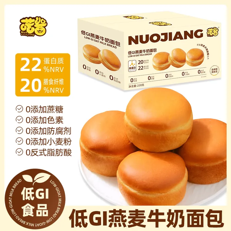 喏酱【低GI】燕麦牛奶面包高蛋白慢升糖0蔗糖0防腐剂0色素饱腹代餐