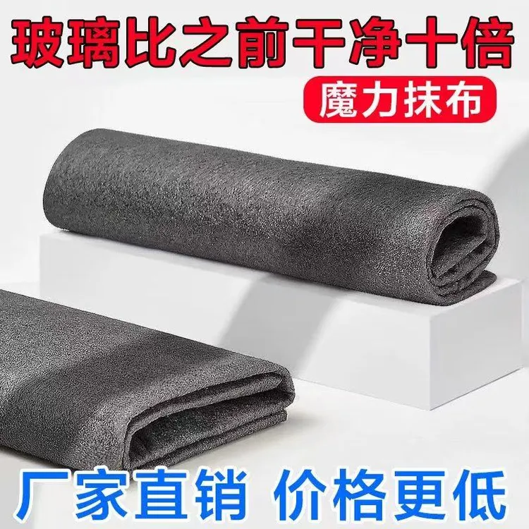 魔力抹布擦玻璃专用布加厚保洁清洁镜子窗多功能魔术神器厨房家用