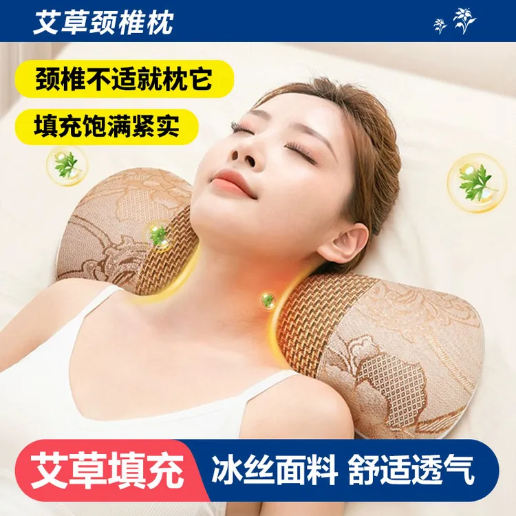艾草颈椎枕护颈椎纯艾叶骨头枕睡觉专用助睡眠枕透气成人单人家用