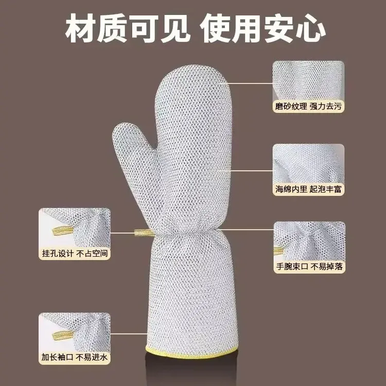 【9 .9元4只】钢丝洗碗手套厨房多功能加厚防水不沾油防烫家务清洁