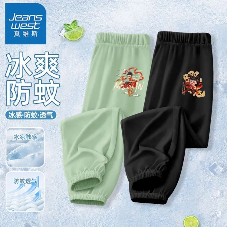 真维斯儿童裤子夏季凉感男童防蚊裤夏款冰丝小男孩运动裤夏天童装