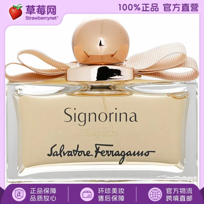 FERRAGAMO菲拉格慕典雅伊人(优雅淑女)女士香水高级持久EDP100ml