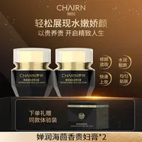 【婵润官旗】婵润新款海茴香贵妇膏