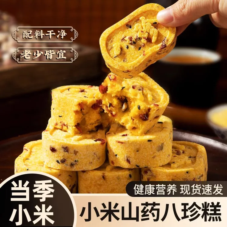 【到手3袋】憨豆熊_小米山药八珍糕点老少传统糕点250G袋装-WT1