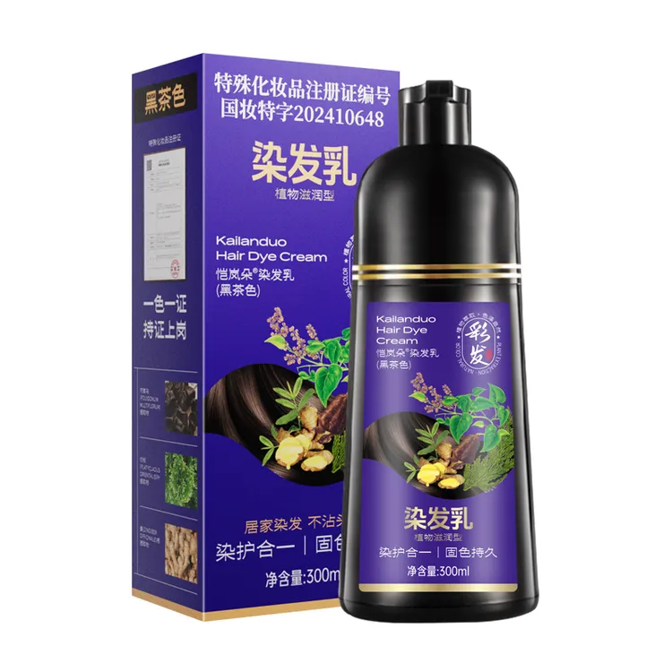 【官方正品】爆款天然遮盖白发不伤发减龄染发剂免漂黑发植物染发膏