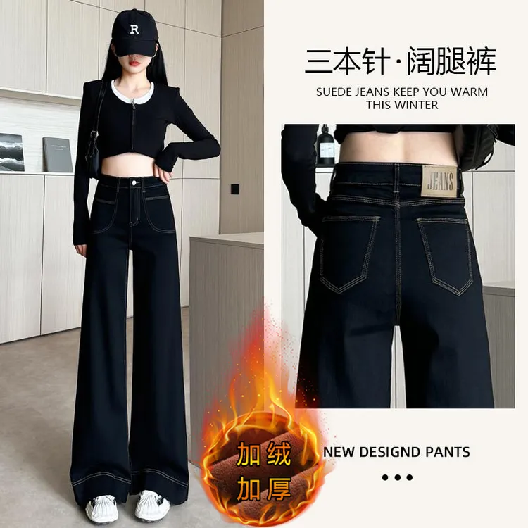 直筒微喇阔腿裤高腰显瘦牛仔裤女2025秋冬新款弹力长裤7807