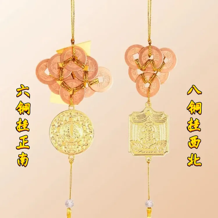 2026马年九宫金色居明正南六铜西北八铜八顺葫芦牌居家挂件礼物