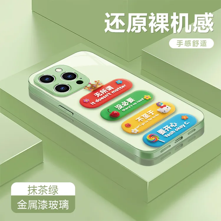 无所谓适用苹果17/16华为P70/vivo/oppo金属漆玻璃防摔手机壳女