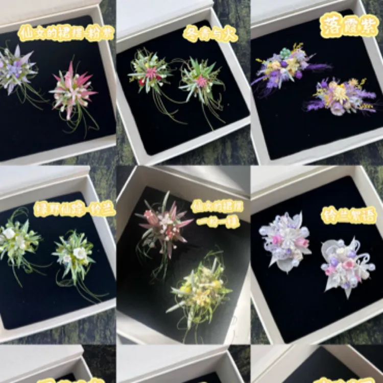 Litave 永生花戒指永生花胸针发夹对戒定制材料包