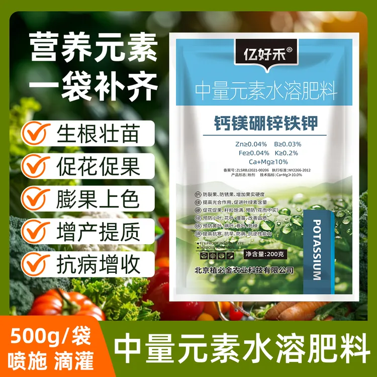 亿好禾绿叶膨果水溶肥