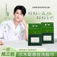 【敖瑞鹏同款】尔木萄家庭装洗脸巾悬挂抽取式加大加厚绵柔巾大容量