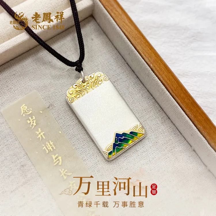 老鳯祥 吊坠足银珐琅 描金万里河山吊坠送妈妈长辈节日礼物*商城