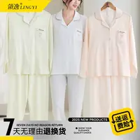 领逸时尚家居服套装女款25143