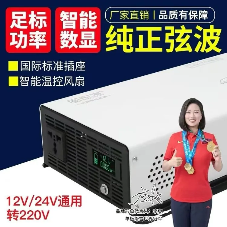 【足功率】12v24v双电压通用1500w转220v家用车用大功率烧水做饭