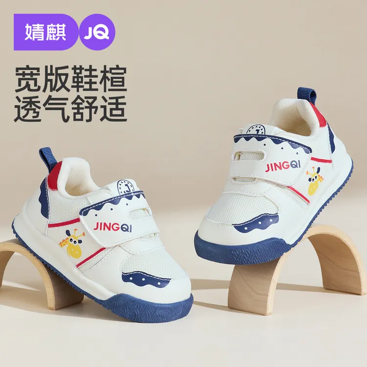 婧麒宝宝学步鞋2025秋季新款女童软底机能鞋止滑网面透气男童鞋子