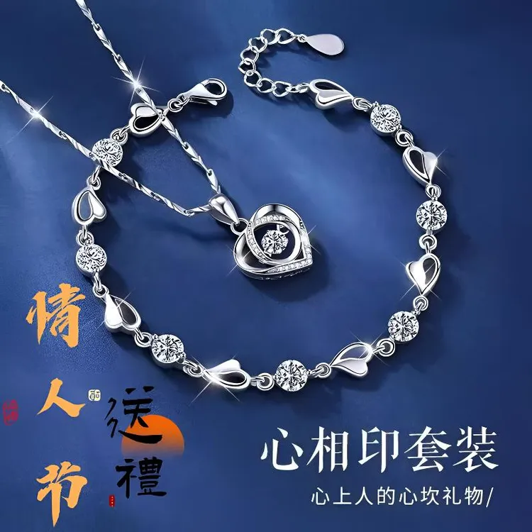 坠链均足银 999海洋之心手链纯银项链套装送女友送老婆情人节礼物