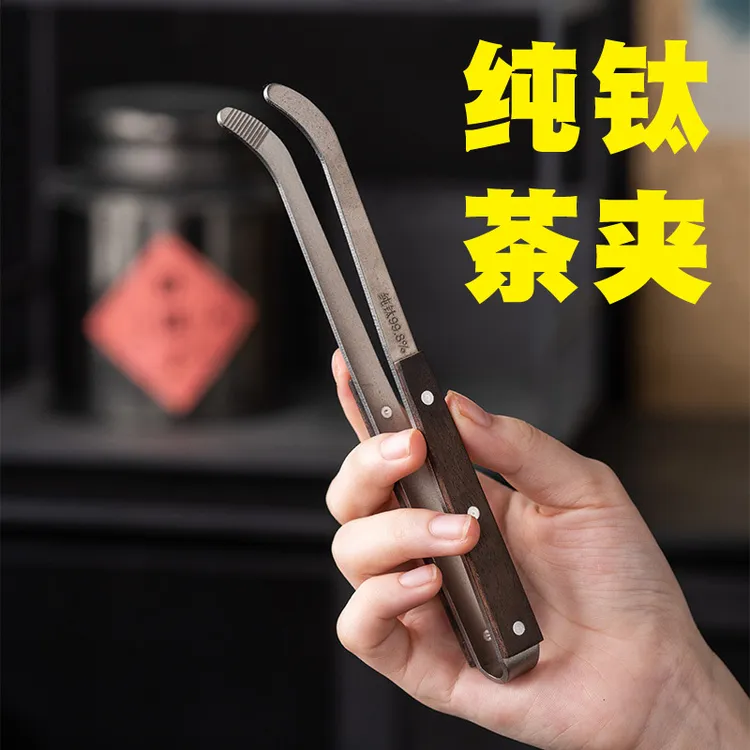 纯钛茶夹功夫茶具配件铜镊子杯夹防滑泡茶工具茶叶夹子茶艺洗杯夹