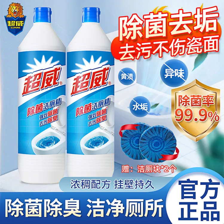 超威洁厕灵净卫生间强效除臭马桶清洁剂实惠装洁厕液除垢去黄去渍