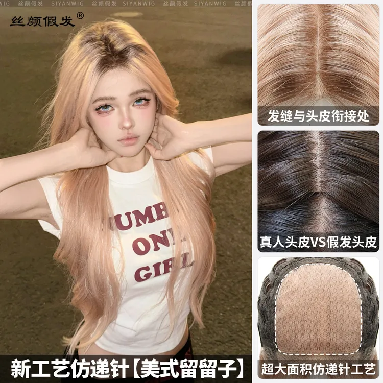 小圆-美式留留子【新工艺·仿递针假发】精修发根染色大波浪长卷假发