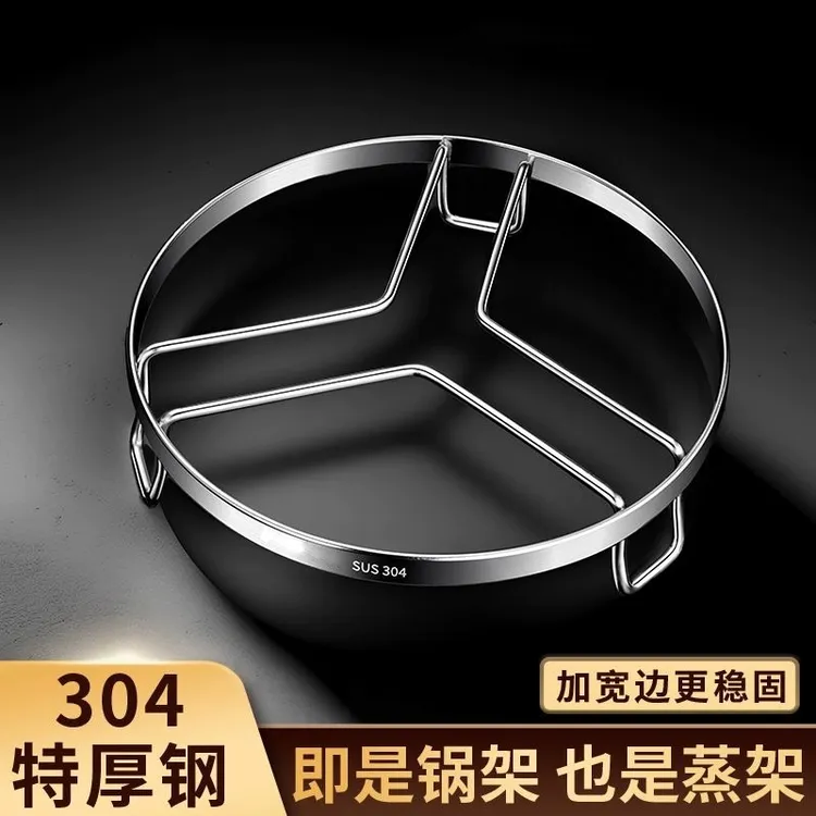 加厚钢蒸架蒸屉炖盅蒸架厨房隔热放锅置物架蒸鱼神器