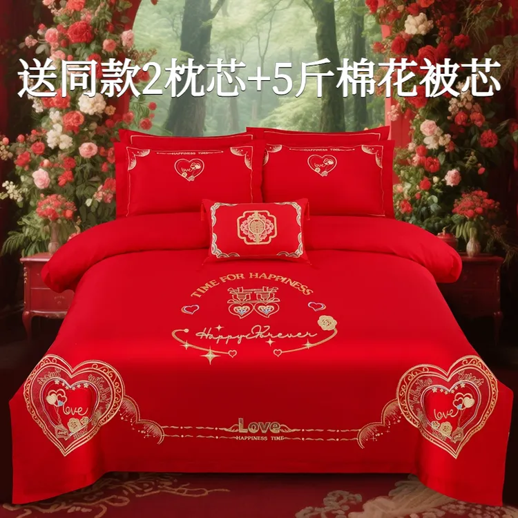 中式婚庆纯棉全棉四件套红色龙凤刺绣被套新娘婚礼结婚房床上用品
