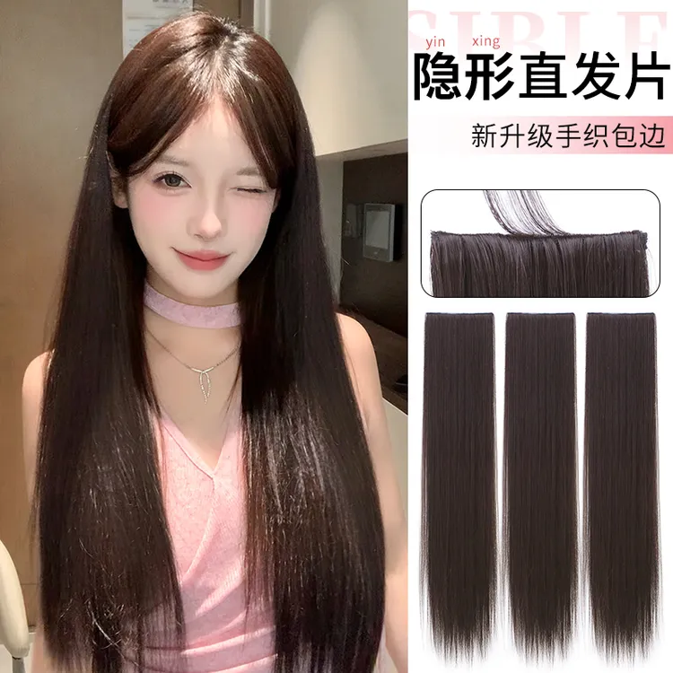升级手织包边假发片增发量蓬松神器三片式黑长直轻薄隐形无痕接发