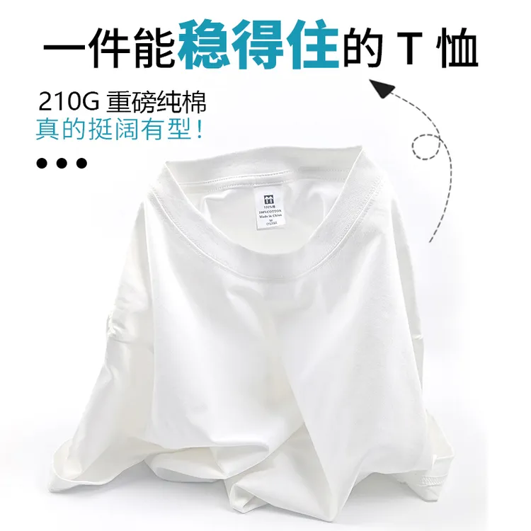 早秋舒适重磅纯棉休闲圆领男士t恤男女宽松白色秋冬打底短袖T恤