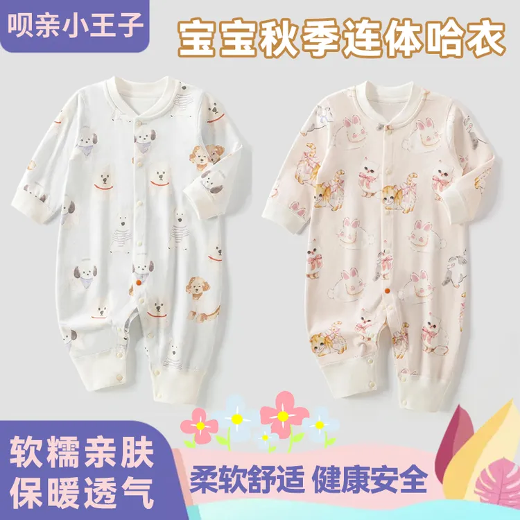 【婴儿哈衣】卡通婴儿连体衣柔软弹性吸湿—儿童衣服婴儿秋季衣服